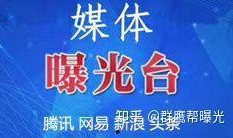 寻求媒体爆料最新,媒体最新爆料，事件真相浮出水面！