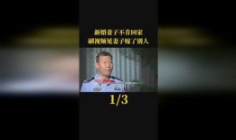 内蒙古妻子爆料事件视频,揭秘惊人真相